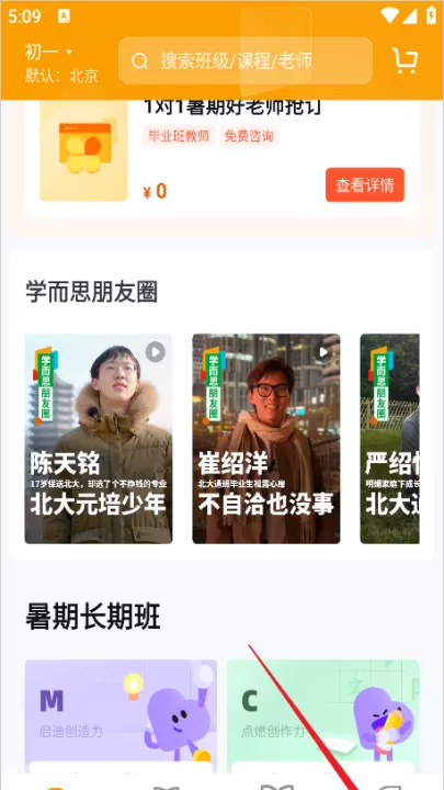 学而思下载_学习办公_第1张_99下载站 学而思下载_https://www.99ziyuan.net_学习办公_第1张