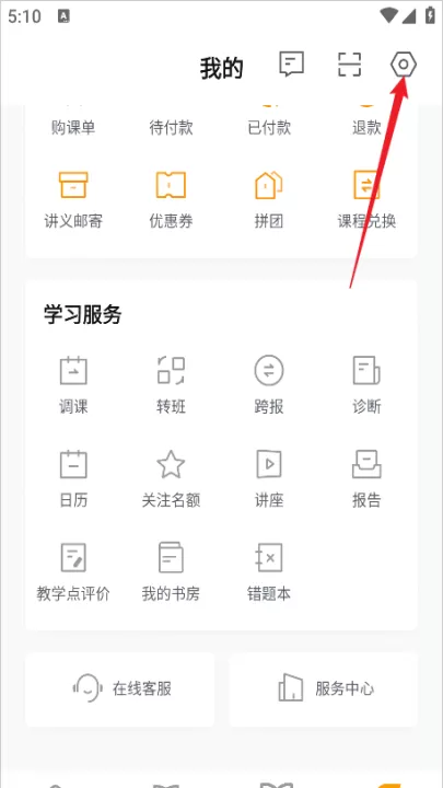 学而思下载_学习办公_第2张_99下载站 学而思下载_https://www.99ziyuan.net_学习办公_第2张