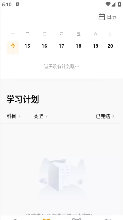 学而思下载_学习办公_第4张_99下载站 学而思下载_https://www.99ziyuan.net_学习办公_第4张