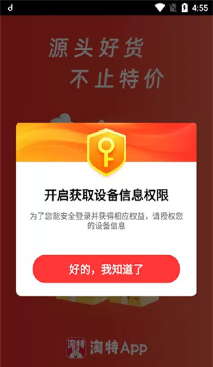淘宝特价版下载_出行购物_第6张_99下载站 淘宝特价版下载_https://www.99ziyuan.net_出行购物_第6张
