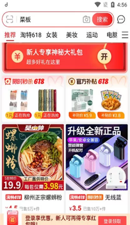 淘宝特价版下载_出行购物_第7张_99下载站 淘宝特价版下载_https://www.99ziyuan.net_出行购物_第7张