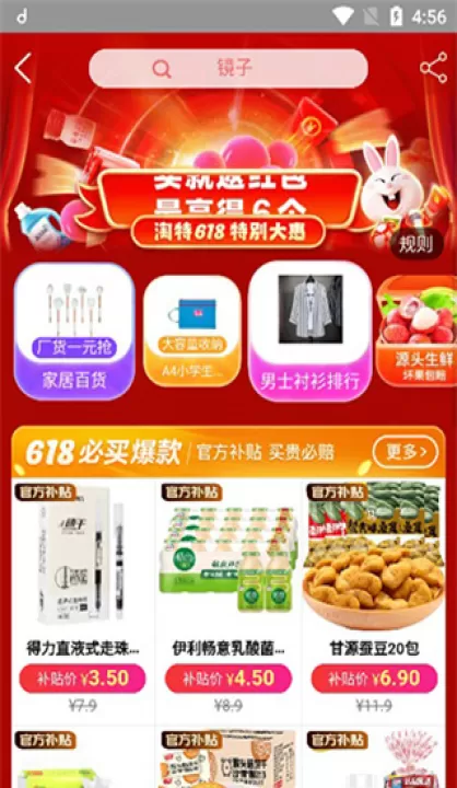 淘宝特价版下载_出行购物_第10张_99下载站 淘宝特价版下载_https://www.99ziyuan.net_出行购物_第10张