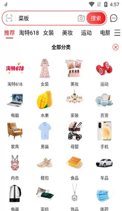 淘宝特价版下载_出行购物_第11张_99下载站 淘宝特价版下载_https://www.99ziyuan.net_出行购物_第11张