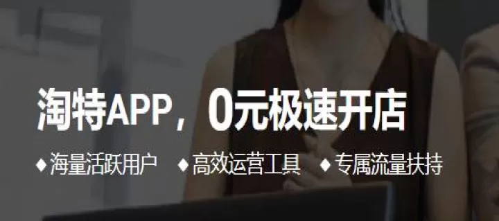 淘特买家版下载_出行购物_第1张_99下载站 淘特买家版下载_https://www.99ziyuan.net_出行购物_第1张