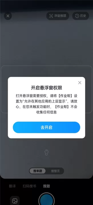 作业帮大学版下载_https://www.99ziyuan.net_系统工具_第2张