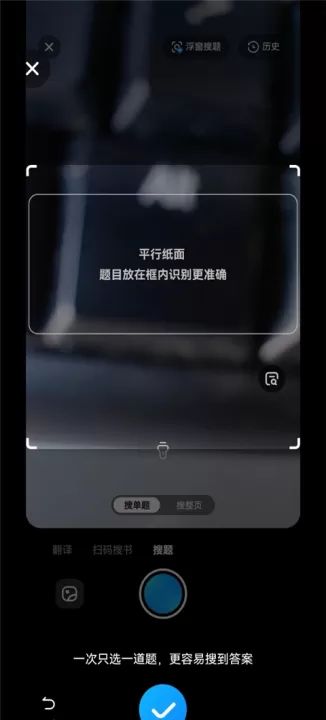 作业帮大学版下载_https://www.99ziyuan.net_系统工具_第3张