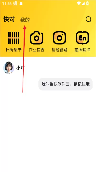 快对作业帮下载_https://www.99ziyuan.net_学习办公_第1张