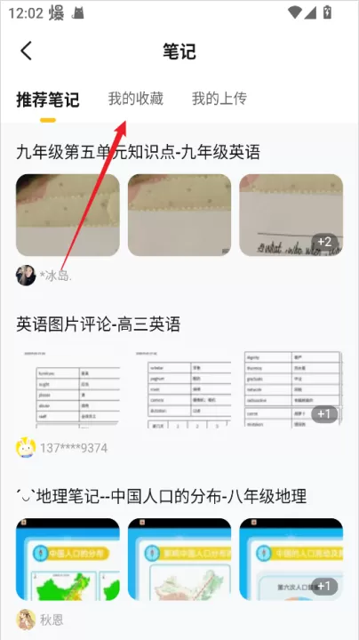快对作业扫一扫下载_学习办公_第2张_99下载站 快对作业扫一扫下载_https://www.99ziyuan.net_学习办公_第2张