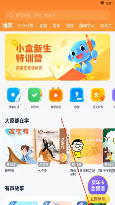 小盒学习下载_https://www.99ziyuan.net_学习办公_第1张