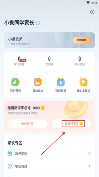 小盒学习下载_https://www.99ziyuan.net_学习办公_第2张