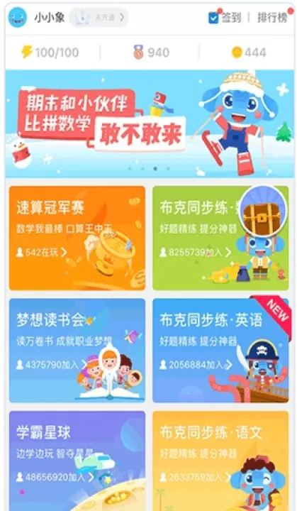 小盒学习下载_https://www.99ziyuan.net_学习办公_第4张