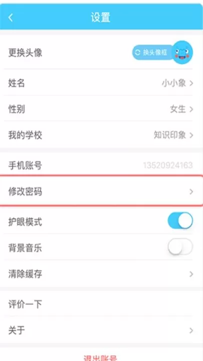 小盒学习下载_https://www.99ziyuan.net_学习办公_第6张