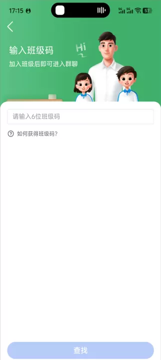 中小学教育智慧平台下载_https://www.99ziyuan.net_学习办公_第3张