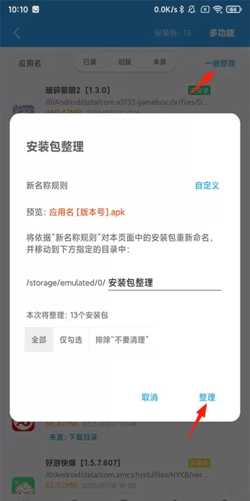 存储空间清理app_https://www.99ziyuan.net_系统工具_第4张