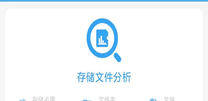 存储空间清理app_https://www.99ziyuan.net_系统工具_第6张