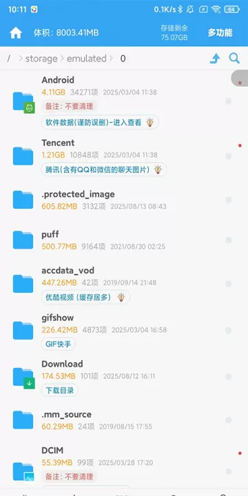 存储空间清理app_https://www.99ziyuan.net_系统工具_第7张