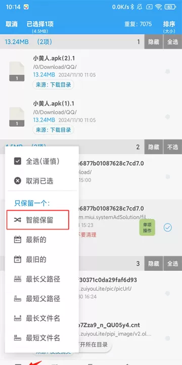存储空间清理app_https://www.99ziyuan.net_系统工具_第12张