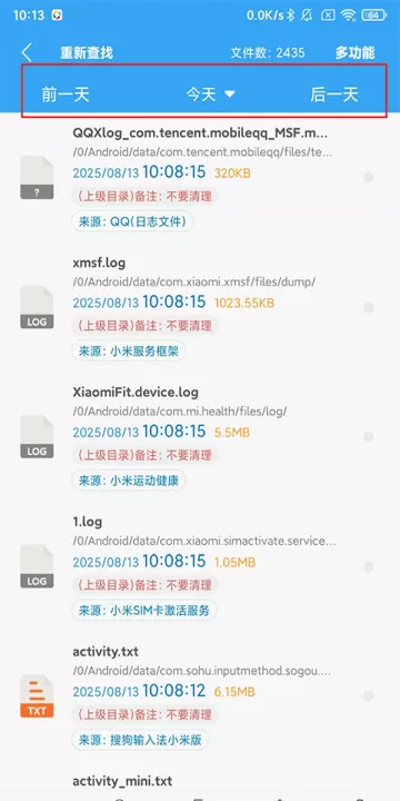 存储空间清理app_https://www.99ziyuan.net_系统工具_第11张