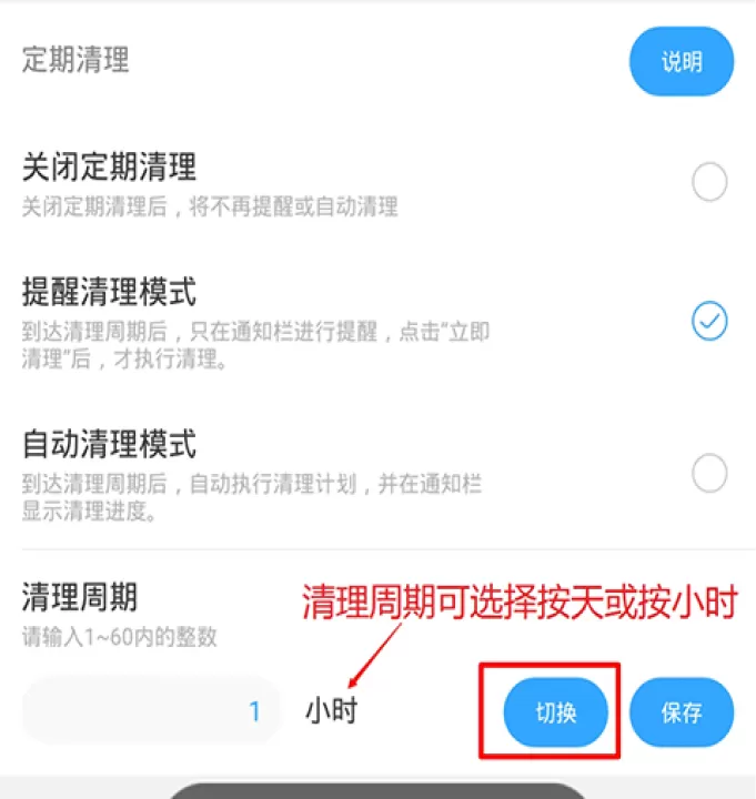 存储空间清理app_https://www.99ziyuan.net_系统工具_第14张