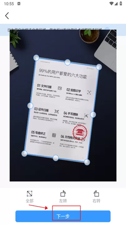 PDF扫描全能王app_系统工具_第3张_99下载站 PDF扫描全能王app_https://www.99ziyuan.net_系统工具_第3张