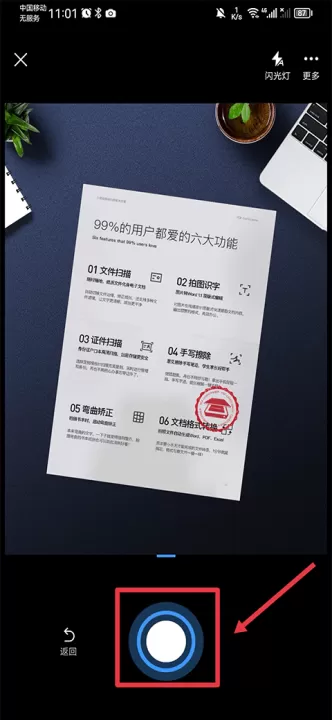PDF扫描全能王app_系统工具_第2张_99下载站 PDF扫描全能王app_https://www.99ziyuan.net_系统工具_第2张