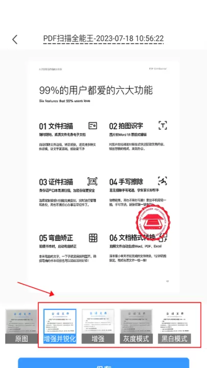 PDF扫描全能王app_系统工具_第4张_99下载站 PDF扫描全能王app_https://www.99ziyuan.net_系统工具_第4张