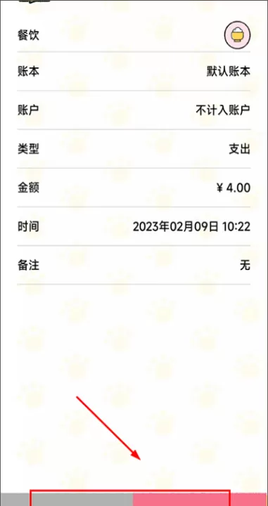 喵喵记账下载_https://www.99ziyuan.net_系统工具_第4张