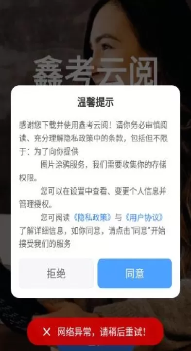 鑫考云阅下载_学习办公_第1张_99下载站 鑫考云阅下载_https://www.99ziyuan.net_学习办公_第1张