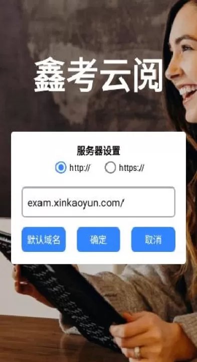 鑫考云阅下载_学习办公_第4张_99下载站 鑫考云阅下载_https://www.99ziyuan.net_学习办公_第4张