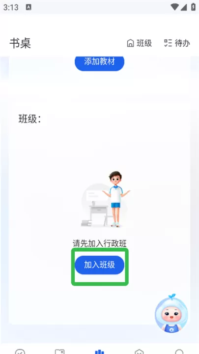 国家中小学智慧教育平台学生版下载_学习办公_第2张_99下载站 国家中小学智慧教育平台学生版下载_https://www.99ziyuan.net_学习办公_第2张