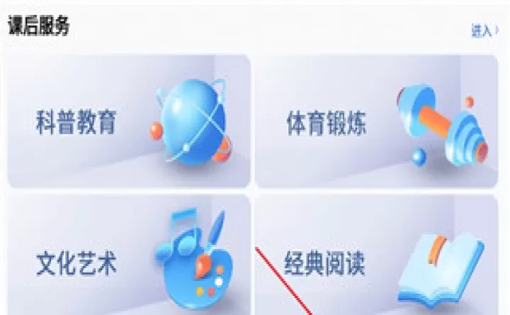 国家中小学智慧教育平台学生版下载_学习办公_第8张_99下载站 国家中小学智慧教育平台学生版下载_https://www.99ziyuan.net_学习办公_第8张