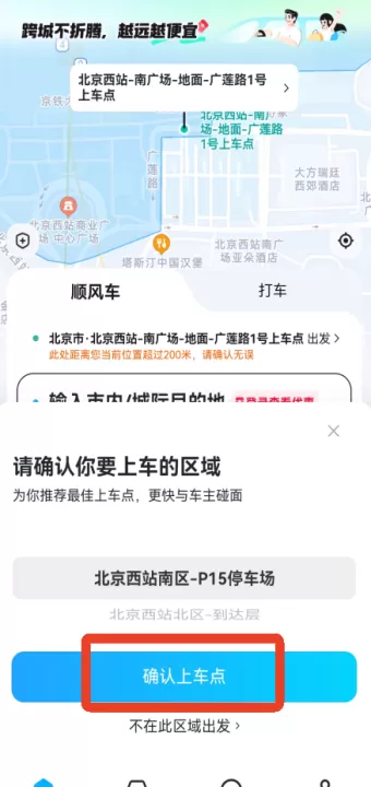 哈啰出行顺风车下载_系统工具_第1张_99下载站 哈啰出行顺风车下载_https://www.99ziyuan.net_系统工具_第1张