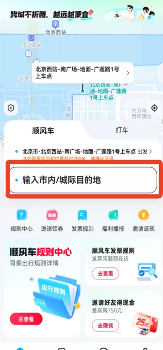 哈啰出行顺风车下载_系统工具_第2张_99下载站 哈啰出行顺风车下载_https://www.99ziyuan.net_系统工具_第2张