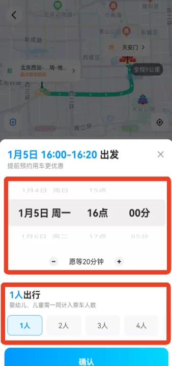 哈啰出行顺风车下载_系统工具_第4张_99下载站 哈啰出行顺风车下载_https://www.99ziyuan.net_系统工具_第4张