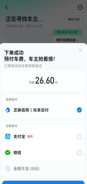 哈啰出行顺风车下载_系统工具_第5张_99下载站 哈啰出行顺风车下载_https://www.99ziyuan.net_系统工具_第5张