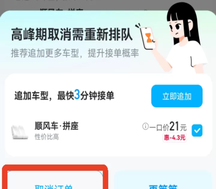 哈啰出行顺风车下载_系统工具_第8张_99下载站 哈啰出行顺风车下载_https://www.99ziyuan.net_系统工具_第8张