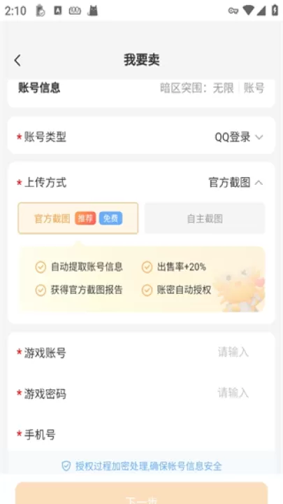 螃蟹账号代售下载_系统工具_第4张_99下载站 螃蟹账号代售下载_https://www.99ziyuan.net_系统工具_第4张