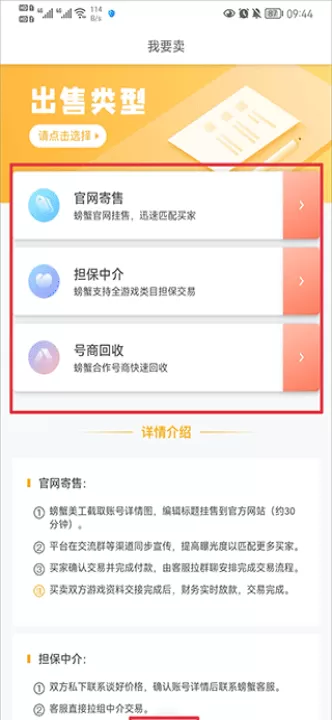 螃蟹代售下载_系统工具_第1张_99下载站 螃蟹代售下载_https://www.99ziyuan.net_系统工具_第1张