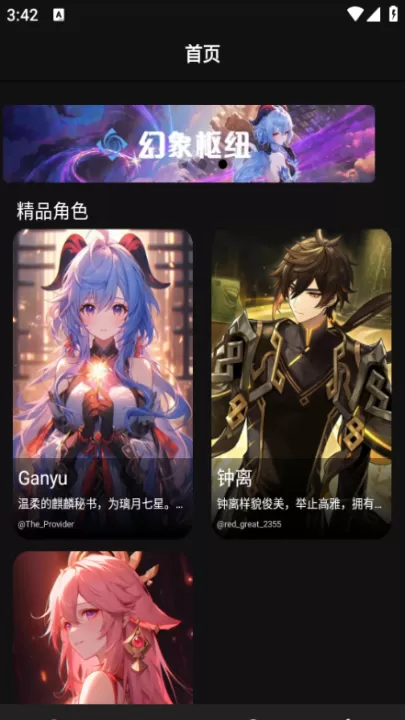 幻象灵域下载_https://www.99ziyuan.net_系统工具_第2张