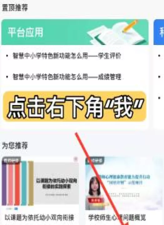 国家中小学智慧教育平台教师版下载_https://www.99ziyuan.net_学习办公_第1张