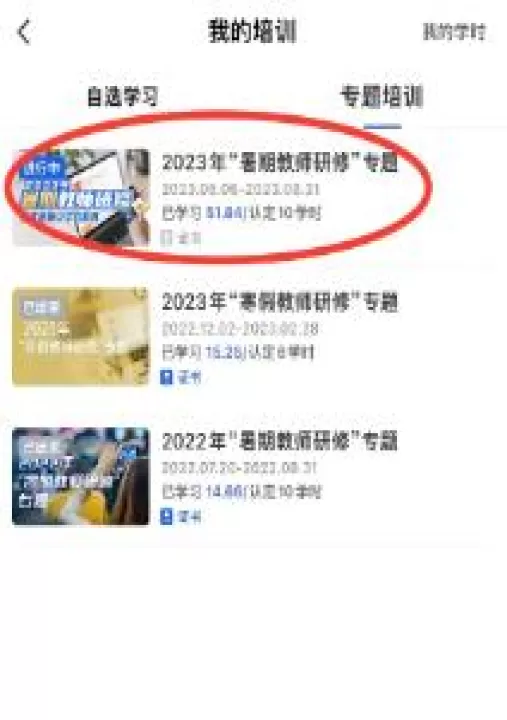 国家中小学智慧教育平台教师版下载_https://www.99ziyuan.net_学习办公_第3张