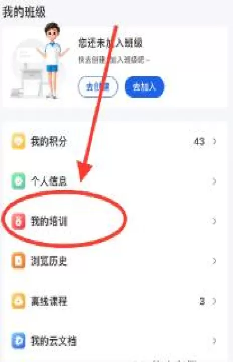 国家中小学智慧教育平台教师版下载_https://www.99ziyuan.net_学习办公_第2张
