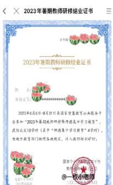 国家中小学智慧教育平台教师版下载_https://www.99ziyuan.net_学习办公_第6张