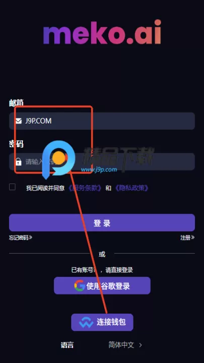 mekoai下载_https://www.99ziyuan.net_系统工具_第2张