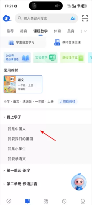 国家中小学智慧教育平台手机版下载_学习办公_第4张_99下载站 国家中小学智慧教育平台手机版下载_https://www.99ziyuan.net_学习办公_第4张