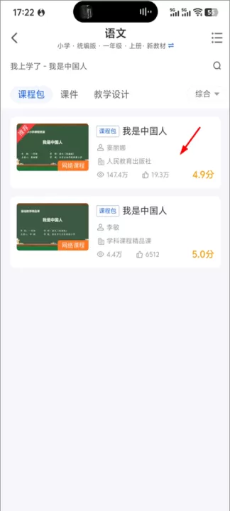 国家中小学智慧教育平台手机版下载_学习办公_第5张_99下载站 国家中小学智慧教育平台手机版下载_https://www.99ziyuan.net_学习办公_第5张