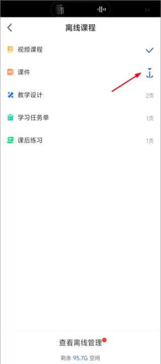 国家中小学智慧教育平台手机版下载_学习办公_第7张_99下载站 国家中小学智慧教育平台手机版下载_https://www.99ziyuan.net_学习办公_第7张