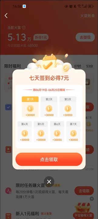 抖音火山版电视版_https://www.99ziyuan.net_影视播放_第1张