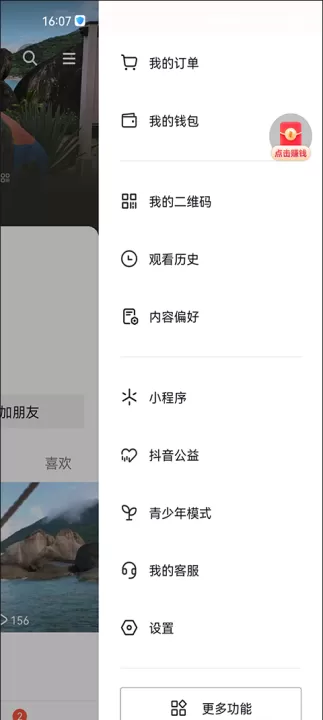 抖音火山版电视版_https://www.99ziyuan.net_影视播放_第3张