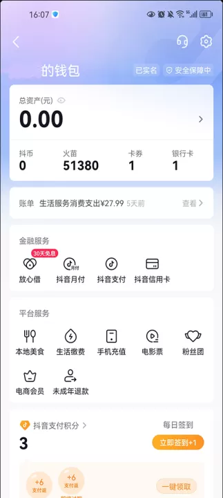 抖音火山版电视版_https://www.99ziyuan.net_影视播放_第4张